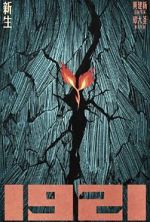 Watch 1921 M4ufreemovies