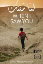 Watch Lamma shoftak M4ufreemovies