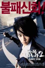 Watch Jopog manura 2 Dolaon jeonseol M4ufreemovies