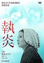 Watch The Flame of Devotion M4ufreemovies