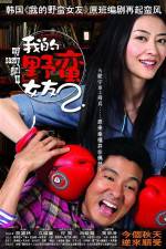 Watch My Sassy Girl 2 M4ufreemovies