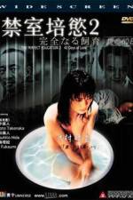 Watch Kanzen naru shiiku Ai no 40 nichi M4ufreemovies
