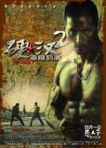 Watch Ying Han 2 M4ufreemovies