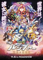Watch Monster Strike the Movie: Lucifer - Zetsubou no Yoake M4ufreemovies