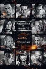 Watch Showdown in Manila M4ufreemovies