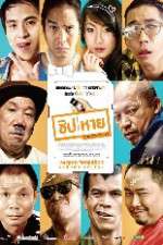 Watch The Microchip M4ufreemovies