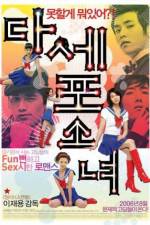 Watch Dasepo sonyo M4ufreemovies