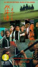Watch Sui woo juen ji ying hung boon sik M4ufreemovies