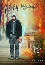 Watch Love And... M4ufreemovies