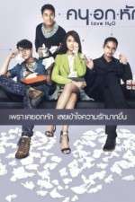 Watch Love H2O M4ufreemovies