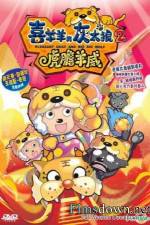 Watch Pleasant Goat And Big Big Wolf 2 M4ufreemovies