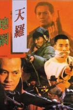 Watch Tian luo di wang M4ufreemovies