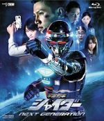 Watch Uchuu Keiji Shaider Next Generation M4ufreemovies