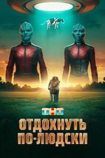 Watch Have a Nice Rest M4ufreemovies
