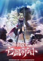 Watch Code Geass: Akito the Exiled Final - To Beloved Ones M4ufreemovies