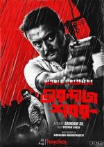 Watch Tirandaj Shabor M4ufreemovies