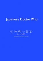 Watch Japanese Doctor Who M4ufreemovies