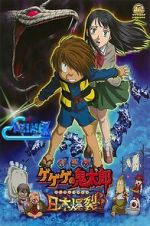 Watch Spooky Kitaro: Japan Explodes!! M4ufreemovies