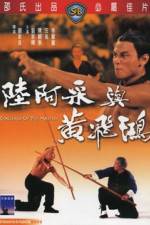 Watch Liu A-Cai yu Huang Fei-Hong M4ufreemovies