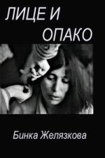 Watch The Bright and Dark Side of Things M4ufreemovies