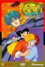 Watch Ranma ½ Chûgoku Nekonron daikessen Okite yaburi no gekitô hen M4ufreemovies