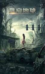 Watch Restart the Earth M4ufreemovies