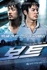 Watch Boat M4ufreemovies
