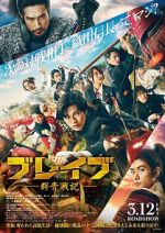 Watch Brave: Gunjyo Senki M4ufreemovies
