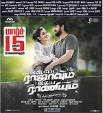 Watch Ispade Rajavum Idhaya Raniyum M4ufreemovies