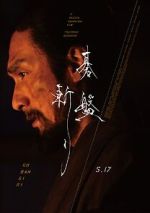Watch Bushido M4ufreemovies