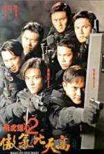 Watch Fei hu xiong xin 2 zhi ao qi bi tian gao M4ufreemovies