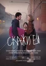 Watch Skazhi ey M4ufreemovies