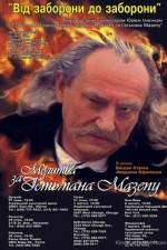 Watch Molitva za getmana Mazepu M4ufreemovies