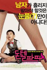 Watch Don't Tell Papa M4ufreemovies