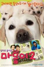 Watch Hearty Paws 2 M4ufreemovies