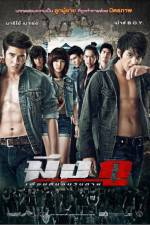 Watch My True Friend M4ufreemovies