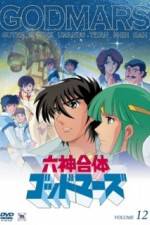 Watch Rokushin Gattai God Mars Juunanasai no Densetsu M4ufreemovies