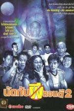 Watch Appointment with a Ghost at 2 AM M4ufreemovies