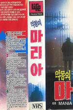 Watch Mania M4ufreemovies