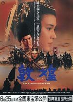 Watch Tonkô M4ufreemovies