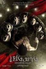 Watch Perng Mang: Glawng phee nang manut M4ufreemovies