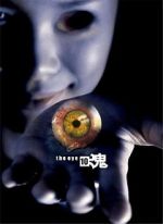 Watch The Eye 3 M4ufreemovies