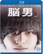 Watch Nô Otoko M4ufreemovies