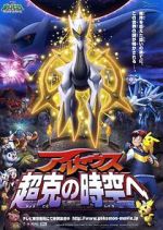 Watch Pokémon: Arceus and the Jewel of Life M4ufreemovies