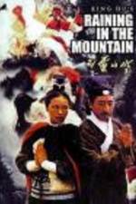 Watch Kong shan ling yu M4ufreemovies