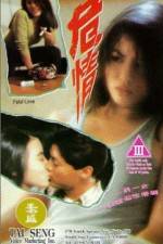 Watch Wei qing M4ufreemovies