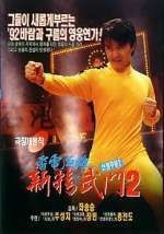 Watch Fist of Fury 1991 II M4ufreemovies