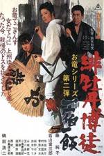 Watch Hibotan bakuto isshuku ippan M4ufreemovies
