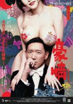 Watch Naked Ambition 3D M4ufreemovies