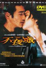 Watch Fuyajo M4ufreemovies